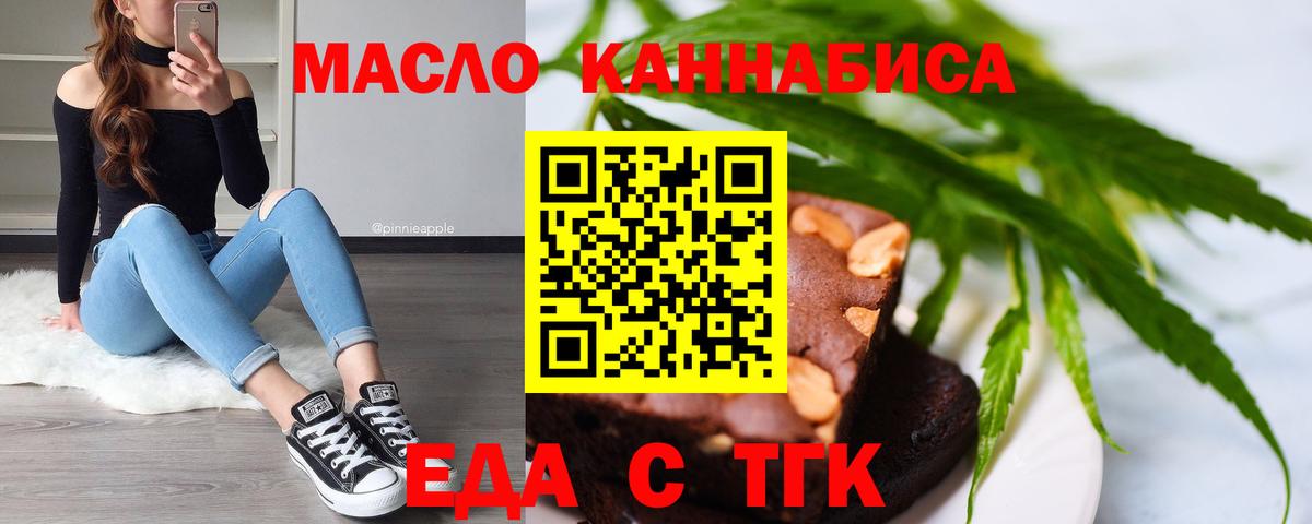 Буйнакск  Печенье с ТГК марихуана  Вход с VPN 