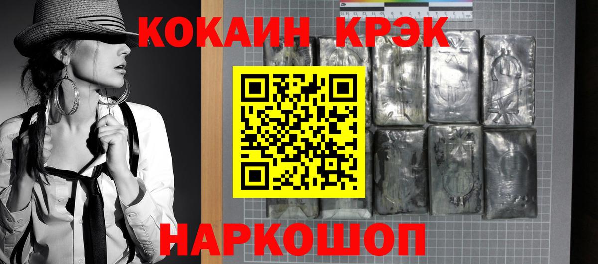 Cocaine Эквадор Буйнакск