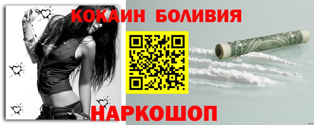 Буйнакск  Cocaine FishScale  COCAIN Перу  КОКАИН  Вход с VPN 