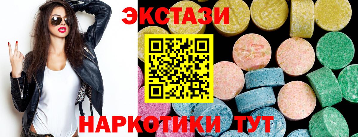 Экстази MDMA Буйнакск