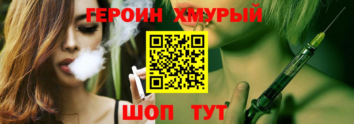 Буйнакск  ГЕРОИН Heroin  Вход с VPN 