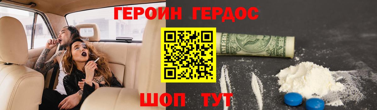 Героин гречка Буйнакск