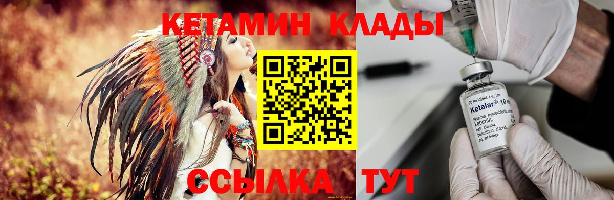 КЕТАМИН ketamine  Вход с VPN  КЕТАМИН ketamine  Буйнакск 