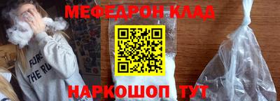 меф VHQ Кинель