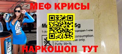 меф VHQ Кинель