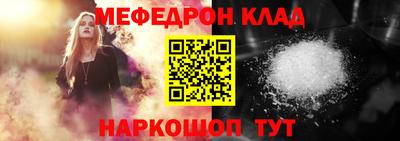 меф VHQ Кинель
