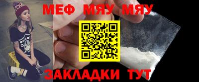 меф VHQ Кинель