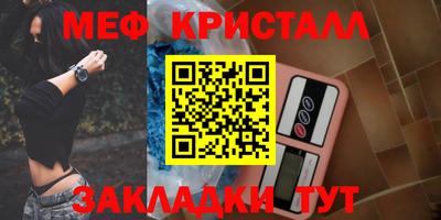 меф VHQ Кинель