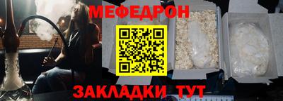 меф VHQ Кинель