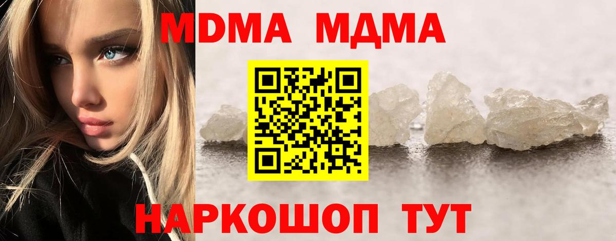 МДМА VHQ  Вход с VPN  МДМА  Буйнакск 