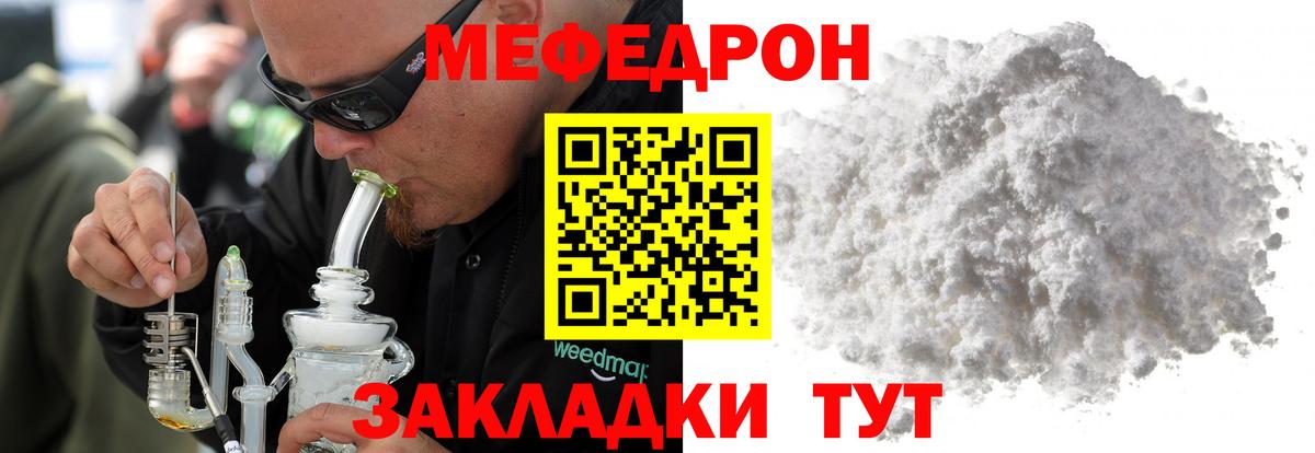МЕФ кристаллы Буйнакск