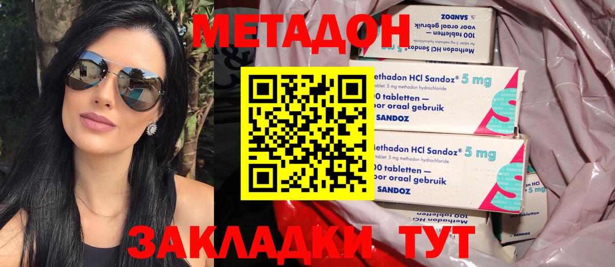 Метадон белоснежный  Вход с VPN  даркнет состав  Буйнакск  гидра зеркало 