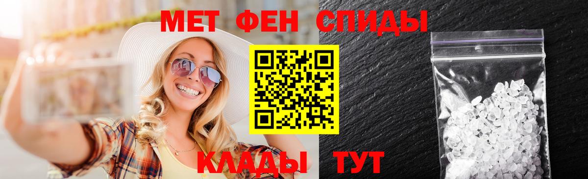 Метамфетамин мет Буйнакск