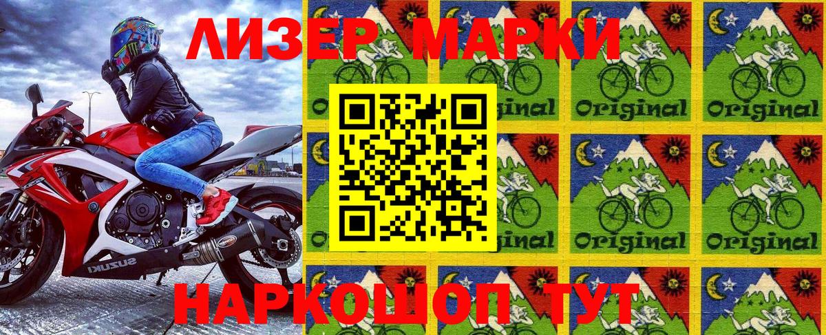 Буйнакск  Марки N-bome 1,8мг  Вход с VPN 
