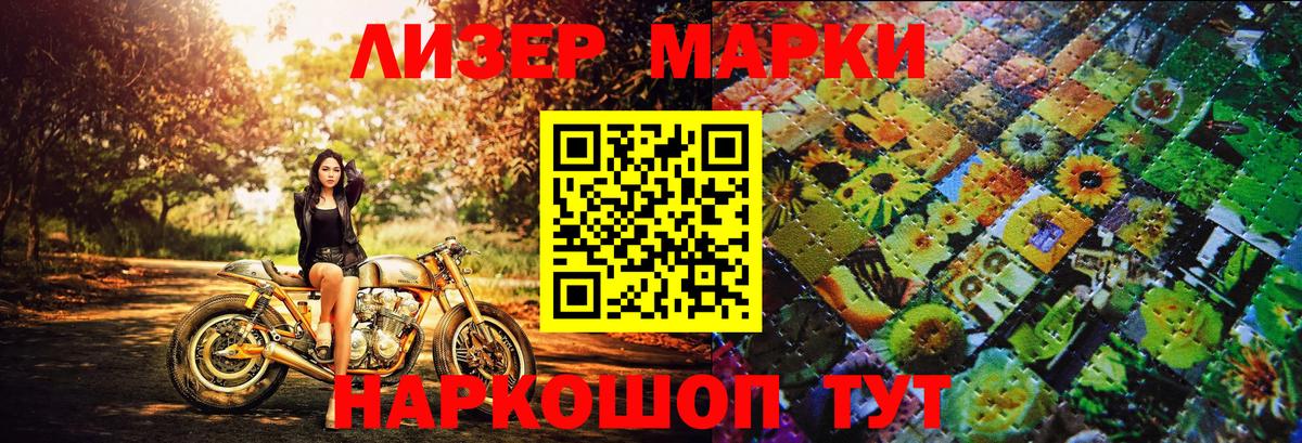 Наркотические марки 1500мкг Буйнакск